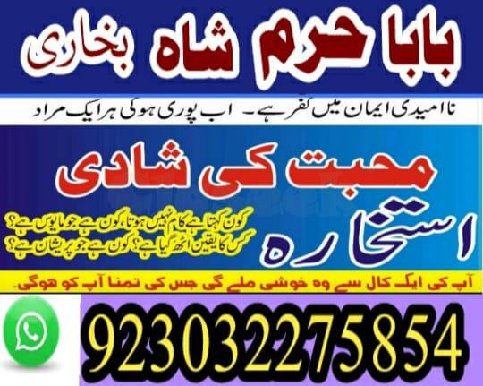 professional amil in multan , kala jadu expert multan , online amil baba multan , real rohani amil b