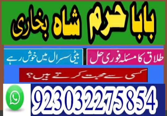 professional amil in multan , kala jadu expert multan , online amil baba multan , real rohani amil b