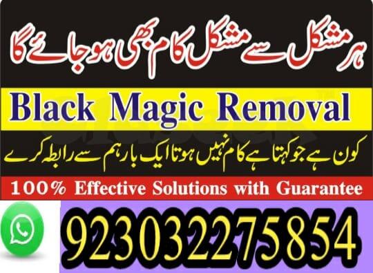 professional amil in multan , kala jadu expert multan , online amil baba multan , real rohani amil b