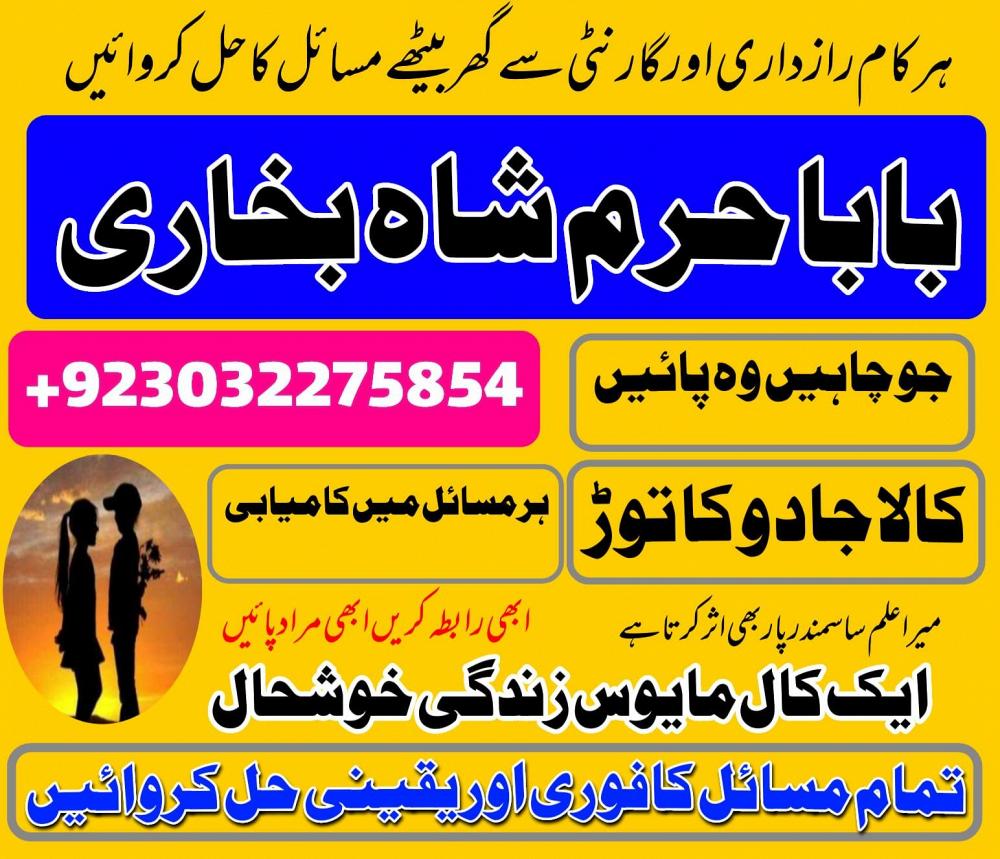 black magic specialist, amil baba in pakistan, kala jadu expert, amil baba in uk, amil baba in lahor