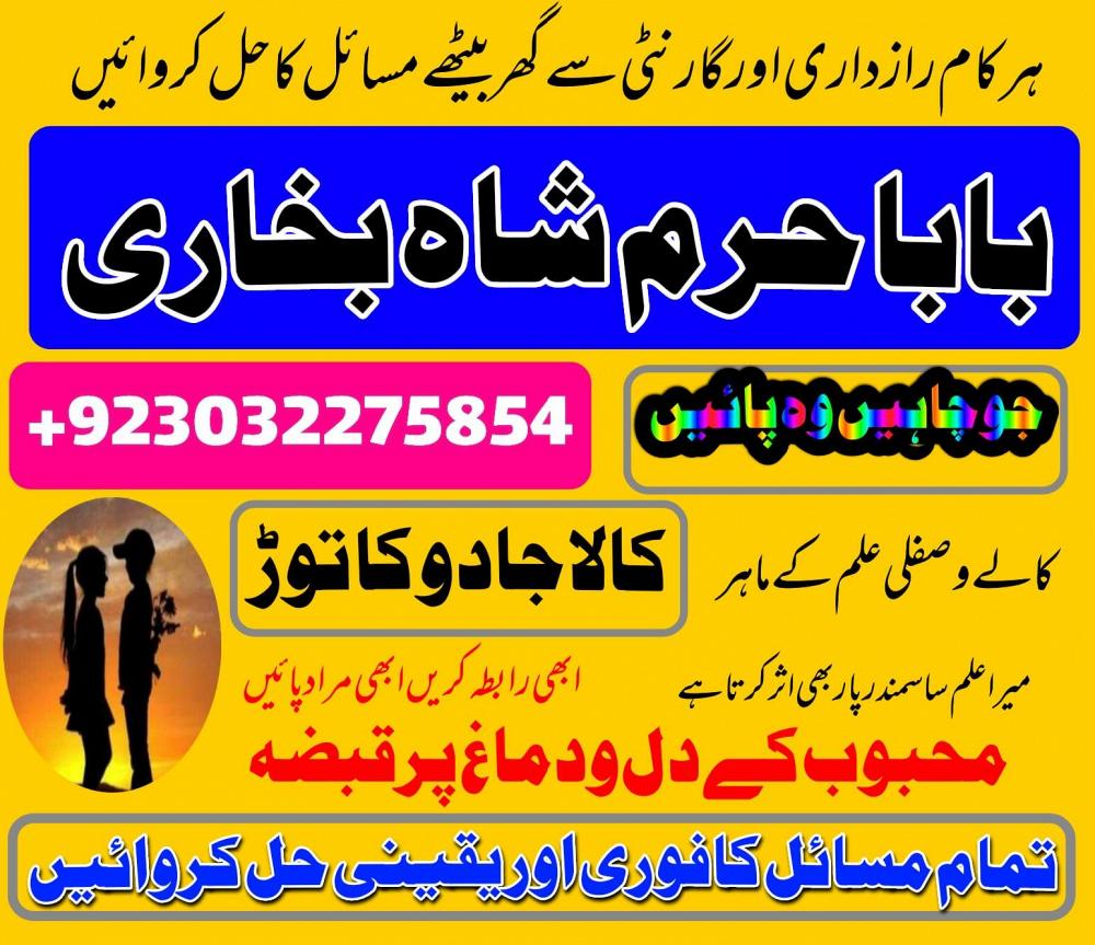 black magic specialist, amil baba in pakistan, kala jadu expert, amil baba in uk, amil baba in lahor black magic specialist, amil baba in pakistan, kala jadu expert, amil baba in uk, amil baba in lahor
