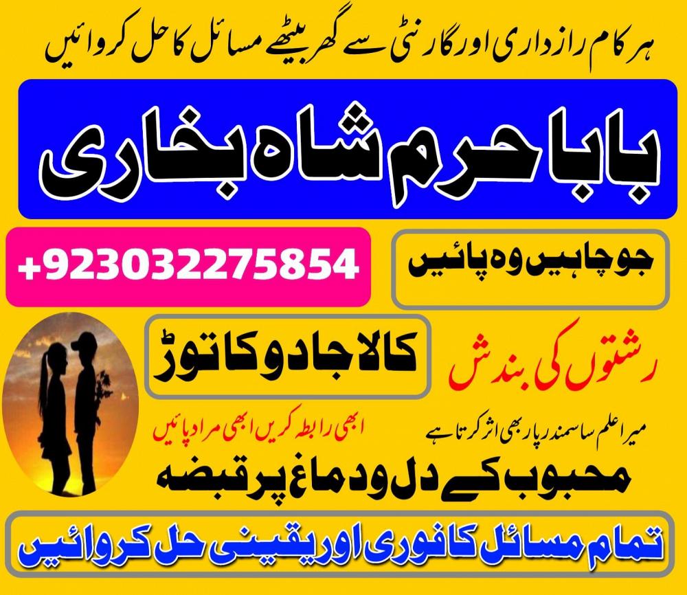 black magic specialist, amil baba in pakistan, kala jadu expert, amil baba in uk, amil baba in lahor black magic specialist, amil baba in pakistan, kala jadu expert, amil baba in uk, amil baba in lahor