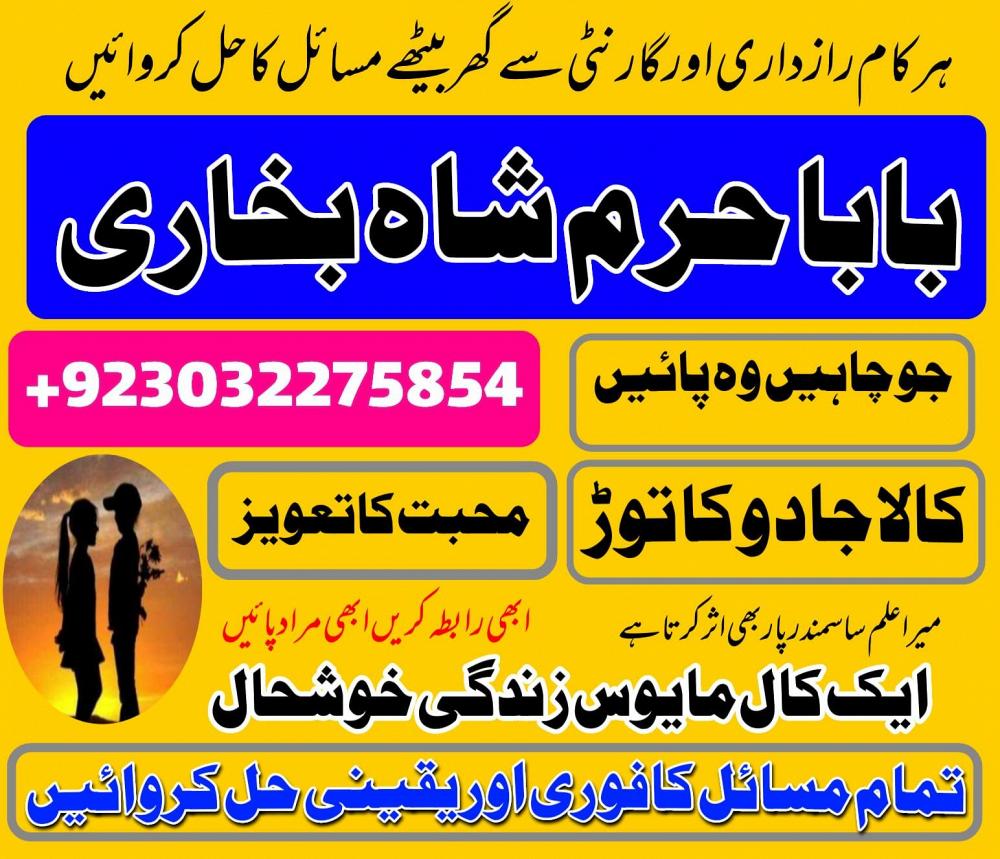 black magic specialist, amil baba in pakistan, kala jadu expert, amil baba in uk, amil baba in lahor black magic specialist, amil baba in pakistan, kala jadu expert, amil baba in uk, amil baba in lahor