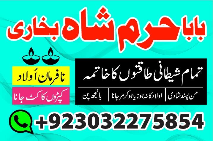 black magic specialist, amil baba in pakistan, kala jadu expert, amil baba in uk, amil baba in lahor black magic specialist, amil baba in pakistan, kala jadu expert, amil baba in uk, amil baba in lahor