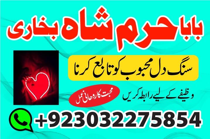 black magic specialist, amil baba in pakistan, kala jadu expert, amil baba in uk, amil baba in lahor black magic specialist, amil baba in pakistan, kala jadu expert, amil baba in uk, amil baba in lahor
