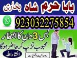 professional amil in multan , kala jadu expert multan , online amil baba multan , real rohani amil b