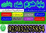 professional amil in multan , kala jadu expert multan , online amil baba multan , real rohani amil b - Раздел: Космическая промышленность