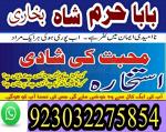professional amil in multan , kala jadu expert multan , online amil baba multan , real rohani amil b