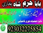 professional amil in multan , kala jadu expert multan , online amil baba multan , real rohani amil b - Раздел: Мебель, продажа мебели