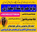 black magic specialist, amil baba in pakistan, kala jadu expert, amil baba in uk, amil baba in lahor - Раздел: Конгломераты