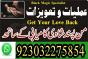 professional amil in multan , kala jadu expert multan , online amil baba multan , real rohani amil b