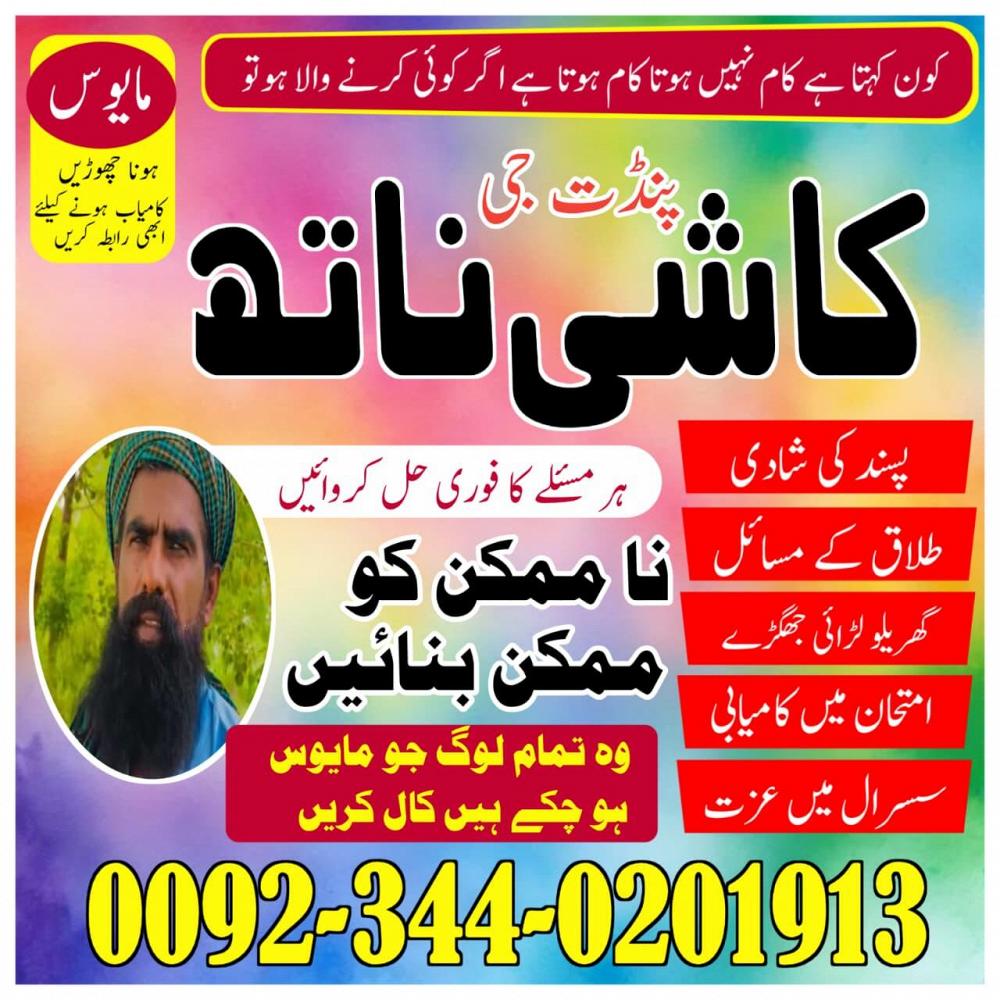 No1 Trending Amil Baba in Pakistan,Best 10 amil baba in Usa,kala jadu Amil Baba in Australia,Amil Ba No1 Trending Amil Baba in Pakistan,Best 10 amil baba in Usa,kala jadu Amil Baba in Australia,Amil Ba