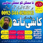 Amil Baba in Canada,Amil Baba in London,Amil Baba in Germany,Free amil Baba uk,Online Istikhara Cent