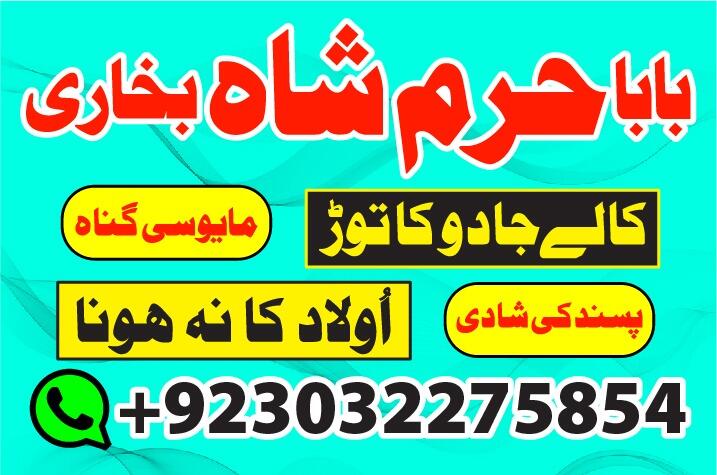 amil baba in gujranwala amil baba in lahore rohani amil baba in karachi amil baba kala jadu in islam
