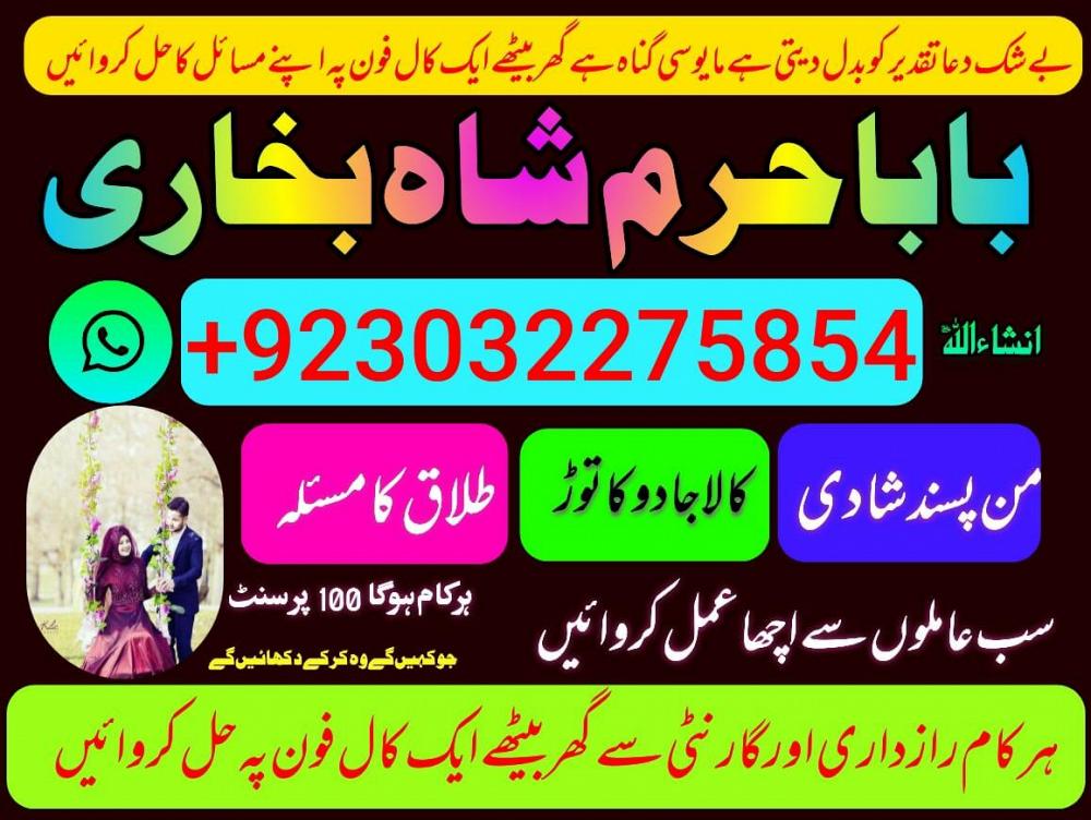 no1 pakistan amil baba in lahore kala jadu in lahore best amil in lahore amil in lahore rohani amil no1 pakistan amil baba in lahore kala jadu in lahore best amil in lahore amil in lahore rohani amil