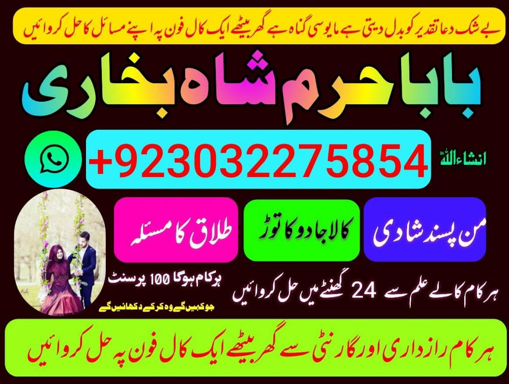 no1 pakistan amil baba in lahore kala jadu in lahore best amil in lahore amil in lahore rohani amil no1 pakistan amil baba in lahore kala jadu in lahore best amil in lahore amil in lahore rohani amil