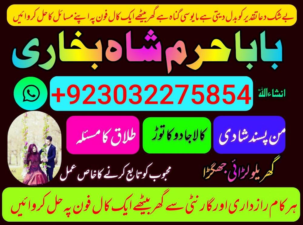 no1 pakistan amil baba in lahore kala jadu in lahore best amil in lahore amil in lahore rohani amil no1 pakistan amil baba in lahore kala jadu in lahore best amil in lahore amil in lahore rohani amil