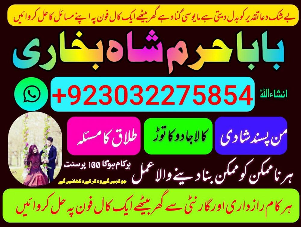 no1 pakistan amil baba in lahore kala jadu in lahore best amil in lahore amil in lahore rohani amil no1 pakistan amil baba in lahore kala jadu in lahore best amil in lahore amil in lahore rohani amil