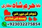 amil baba in gujranwala amil baba in lahore rohani amil baba in karachi amil baba kala jadu in islam