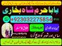 no1 pakistan amil baba in lahore kala jadu in lahore best amil in lahore amil in lahore rohani amil