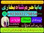 no1 pakistan amil baba in lahore kala jadu in lahore best amil in lahore amil in lahore rohani amil