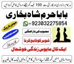 talaq rokny or krwany ka taweez | shadi mai bandish or rukawat ka hal | amil baba in pakistan - Раздел: Автотовары, мототовары