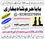 talaq rokny or krwany ka taweez | shadi mai bandish or rukawat ka hal | amil baba in pakistan - Раздел: Автотовары, мототовары