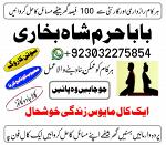 talaq rokny or krwany ka taweez | shadi mai bandish or rukawat ka hal | amil baba in pakistan - Раздел: Бытовая электроника, фототехника