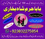 talaq rokny or krwany ka taweez | shadi mai bandish or rukawat ka hal | amil baba in pakistan - Раздел: Автотовары, мототовары