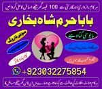 talaq rokny or krwany ka taweez | shadi mai bandish or rukawat ka hal | amil baba in pakistan - Раздел: Автотовары, мототовары