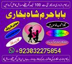 talaq rokny or krwany ka taweez | shadi mai bandish or rukawat ka hal | amil baba in pakistan - Раздел: Техника для дома, продажа бытовой техники