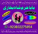 talaq rokny or krwany ka taweez | shadi mai bandish or rukawat ka hal | amil baba in pakistan