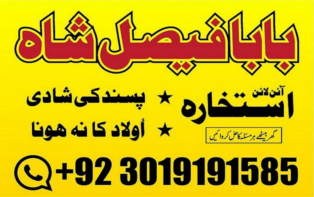 uk black magic & manpasand shadi in lahore, karachi, islamabad & usa - expert amil baba pakistan uk black magic & manpasand shadi in lahore, karachi, islamabad & usa - expert amil baba pakistan