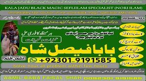 amil baba karachi amil baba wazirabad amil baba gujrat amil baba kamoki amil baba bhawalpur amil ba amil baba karachi amil baba wazirabad amil baba gujrat amil baba kamoki amil baba bhawalpur amil ba