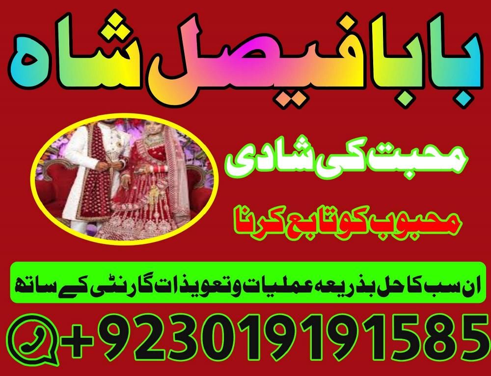 amil baba karachi lahore kala jadu love problem in islamabad