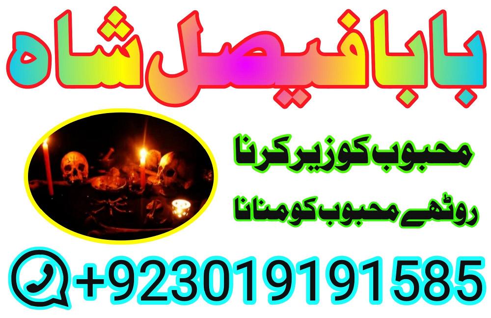 online black magic expert for love specialist kala ilam for love spell bangali baba uk online black magic expert for love specialist kala ilam for love spell bangali baba uk