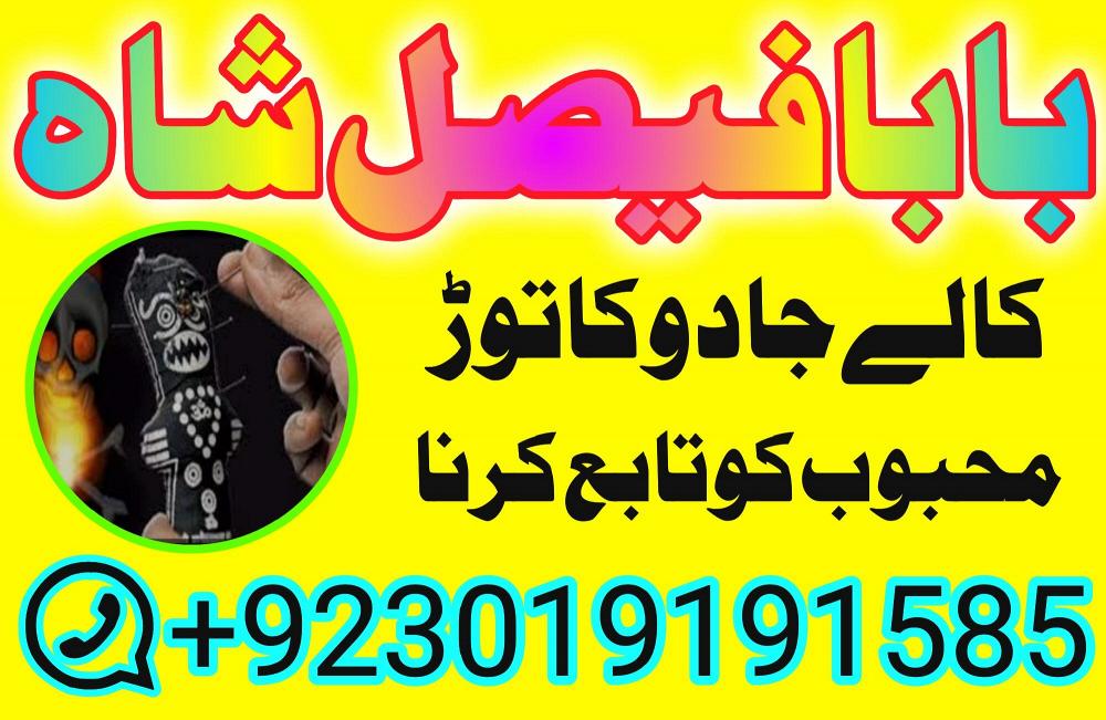 online black magic expert for love specialist kala ilam for love spell bangali baba uk online black magic expert for love specialist kala ilam for love spell bangali baba uk