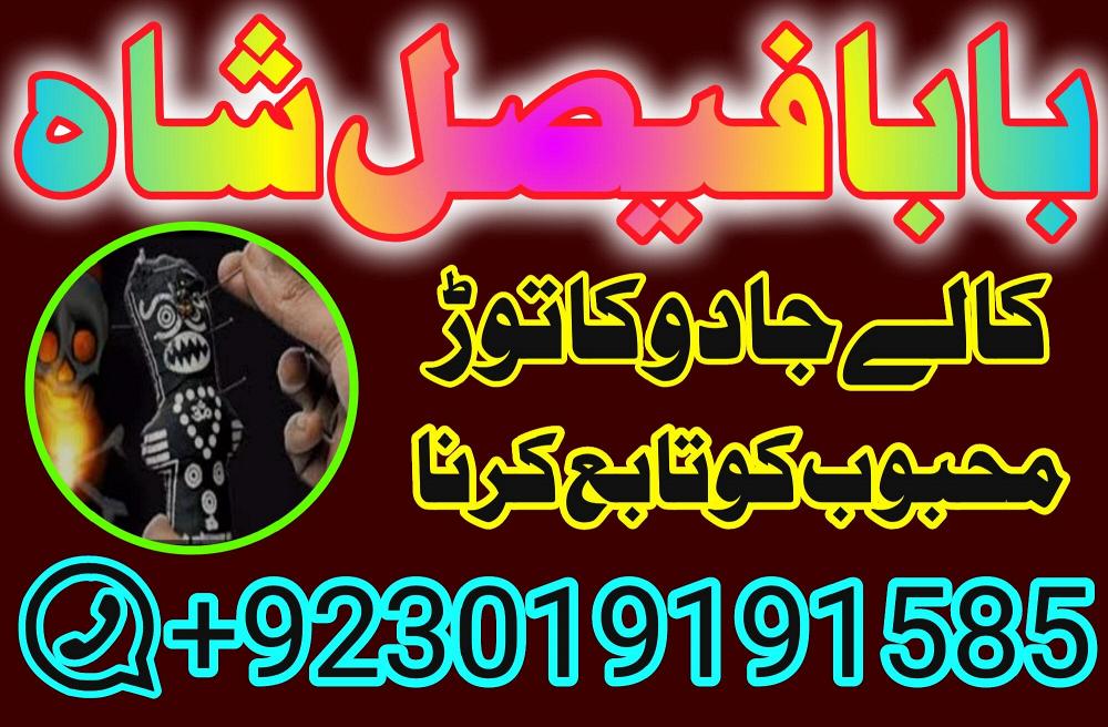 online black magic expert for love specialist kala ilam for love spell bangali baba uk