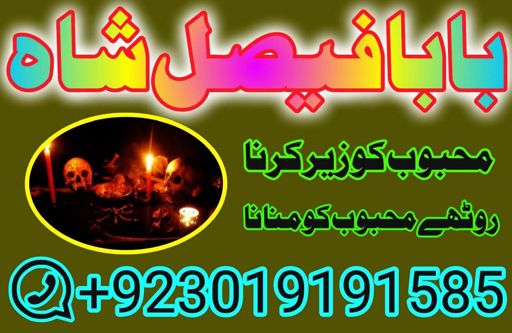 online black magic expert for love specialist kala ilam for love spell bangali baba uk online black magic expert for love specialist kala ilam for love spell bangali baba uk