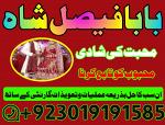 amil baba karachi lahore kala jadu love problem in islamabad - Раздел: Компьютеры оптом