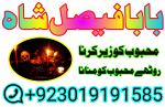 online black magic expert for love specialist kala ilam for love spell bangali baba uk