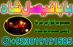 online black magic expert for love specialist kala ilam for love spell bangali baba uk
