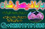 online black magic expert for love specialist kala ilam for love spell bangali baba uk