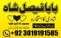 uk black magic & manpasand shadi in lahore, karachi, islamabad & usa - expert amil baba pakistan
