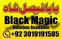 uk black magic & manpasand shadi in lahore, karachi, islamabad & usa - expert amil baba pakistan