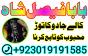 online black magic expert for love specialist kala ilam for love spell bangali baba uk