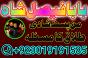 online black magic expert for love specialist kala ilam for love spell bangali baba uk