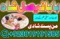 online black magic expert for love specialist kala ilam for love spell bangali baba uk