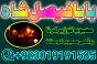 online black magic expert for love specialist kala ilam for love spell bangali baba uk