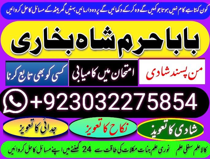 famous amil baba in karachi kala jadu black magic expert real amil baba in pakistan by fam